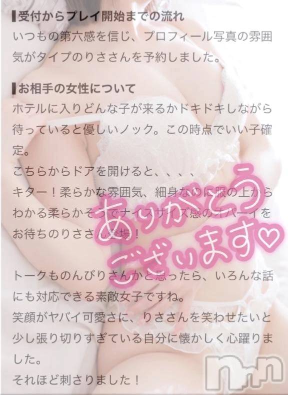 新潟デリヘルLas Vegas(ラスベガス)りさ(22)の2026年9月1日写メブログ「【お礼写メ日記】」
