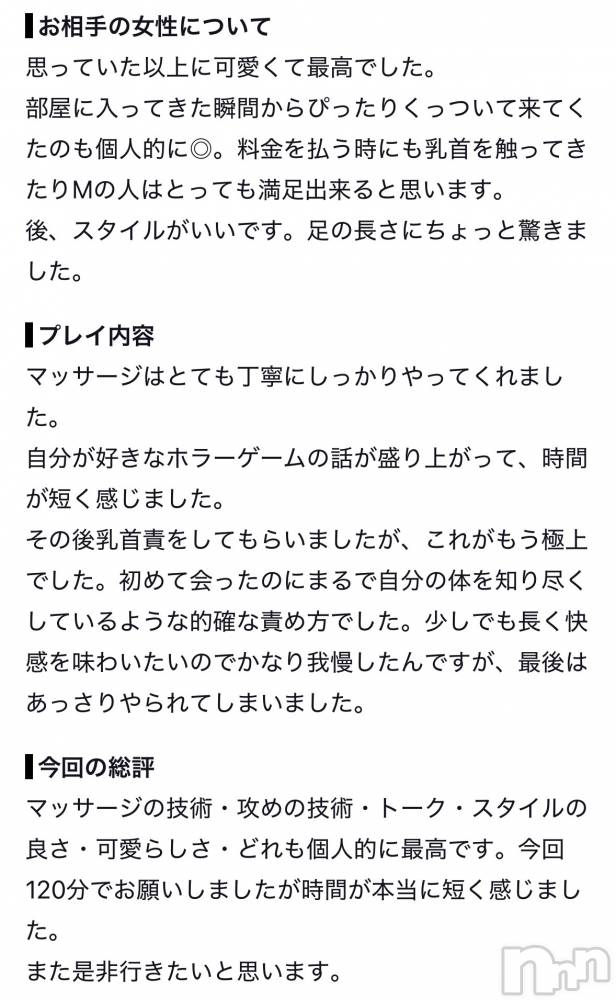 新潟デリヘルCerulean(セルリアン) 新人☆ひより(28)の8月29日写メブログ「口コミほんまありがとうの極み！！」