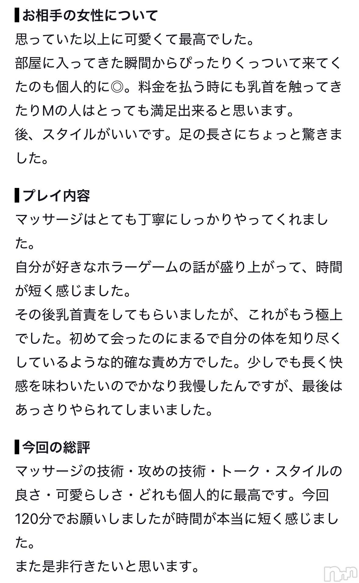 新潟デリヘルCerulean(セルリアン)新人☆ひより(28)の2026年8月29日写メブログ「口コミほんまありがとうの極み！！」