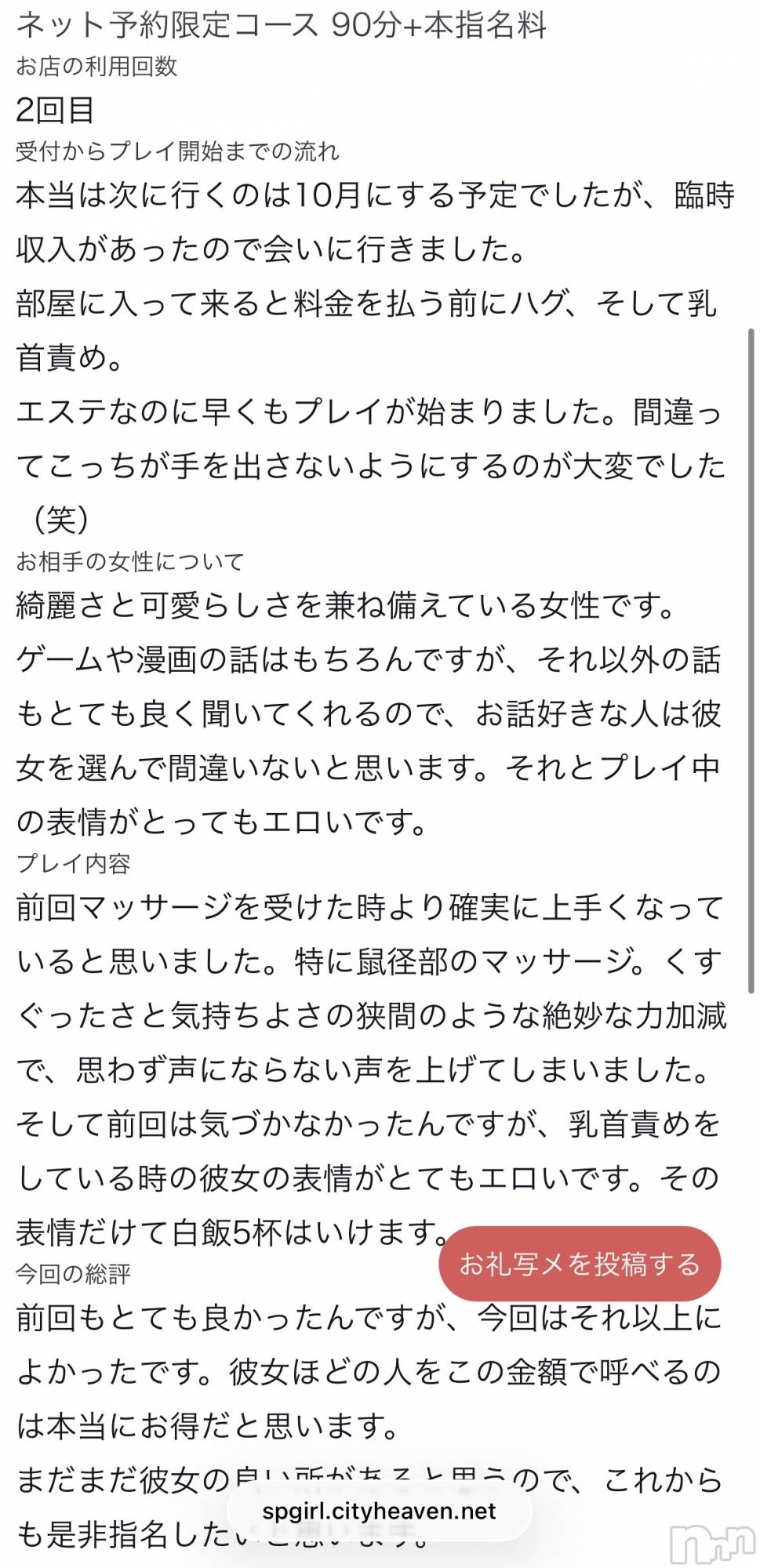 新潟デリヘルCerulean(セルリアン)新人☆ひより(28)の2026年9月29日写メブログ「 口コミありがとう×1000000！！」