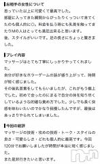 新潟デリヘルCerulean(セルリアン) 新人☆ひより(28)の8月29日写メブログ「口コミほんまありがとうの極み！！」