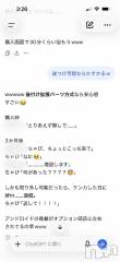 新潟デリヘルCerulean(セルリアン) 新人☆ひより(28)の10月5日写メブログ「AIにチソチソはいるのか論争」