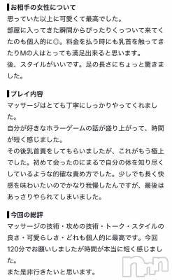 新潟デリヘル Cerulean(セルリアン) 新人☆ひより(28)の8月29日写メブログ「口コミほんまありがとうの極み！！」