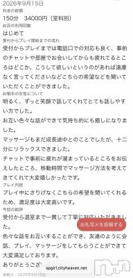 新潟デリヘル Cerulean(セルリアン) 新人☆ひより(28)の9月16日写メブログ「 口コミありがとありがたや～！！！」