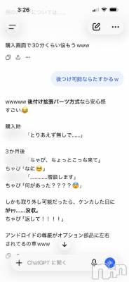 新潟デリヘル Cerulean(セルリアン) 新人☆ひより(28)の10月5日写メブログ「AIにチソチソはいるのか論争」