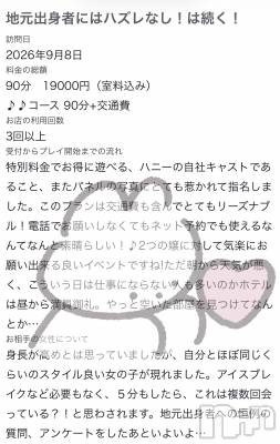 上越デリヘル HONEY(ハニー) せな(♪♪)(特別料金)(22)の9月9日写メブログ「❤️‍🔥💌お礼日記❤️‍🔥💌」