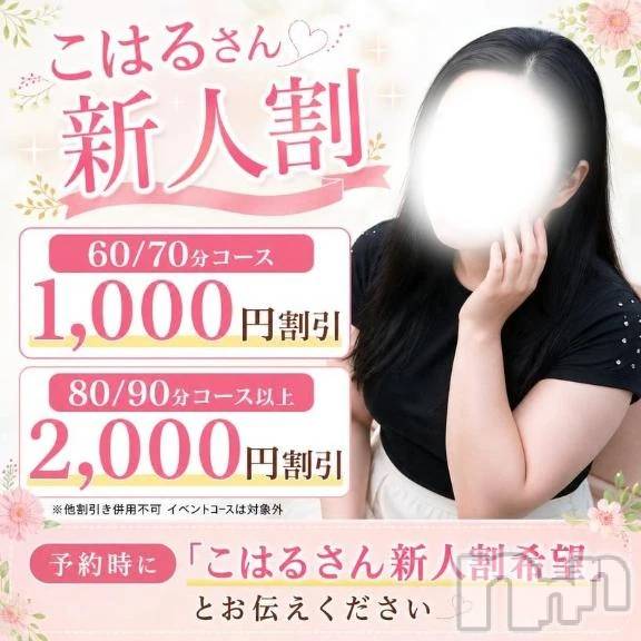 新潟デリヘル新潟市鳥屋野潟ちゃんこ(ニイガタシトヤノガタチャンコ)こはる(30)の2026年8月28日写メブログ「こんばんは」