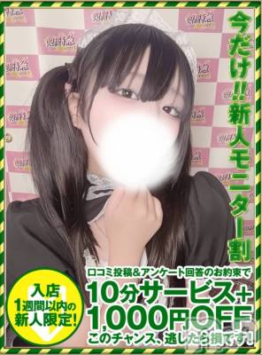せかい(20) 身長155cm、スリーサイズB90(F).W58.H87。新潟デリヘル 奥様特急 新潟店(オクサマトッキュウニイガタテン)在籍。