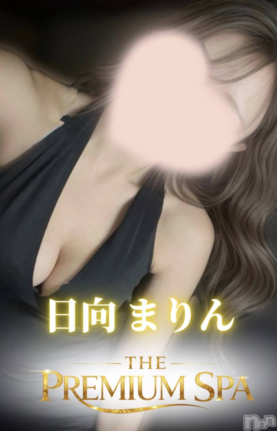 【新人】日向 まりん