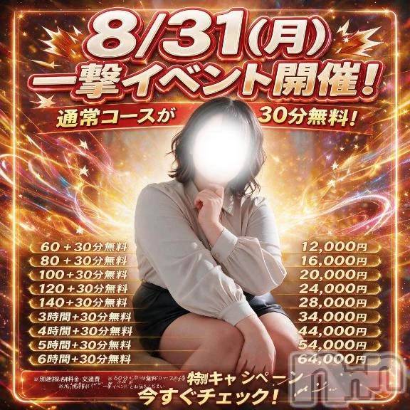 新潟デリヘル新潟市鳥屋野潟ちゃんこ(ニイガタシトヤノガタチャンコ)りさ(24)の2026年8月31日写メブログ「🧡反り立つ頂上を目指して！」