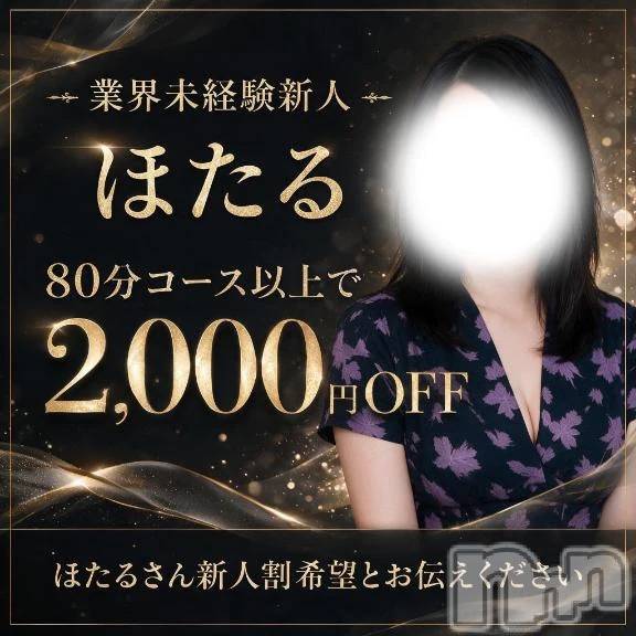 新潟デリヘル新潟市鳥屋野潟ちゃんこ(ニイガタシトヤノガタチャンコ) ほたる(40)の8月30日写メブログ「初めての…❤️」