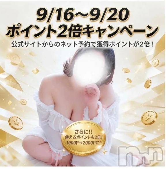 新潟デリヘル新潟市鳥屋野潟ちゃんこ(ニイガタシトヤノガタチャンコ) ほたる(40)の9月16日写メブログ「おはようございます🩷」