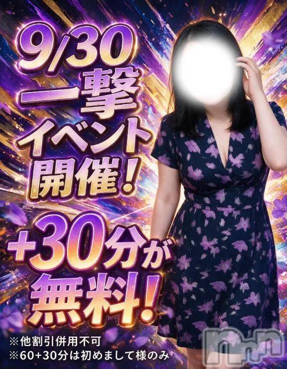 新潟デリヘル新潟市鳥屋野潟ちゃんこ(ニイガタシトヤノガタチャンコ)ほたる(40)の2026年9月29日写メブログ「おはようございます🩷」