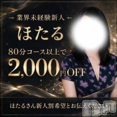 新潟デリヘル新潟市鳥屋野潟ちゃんこ(ニイガタシトヤノガタチャンコ) ほたる(40)の8月30日写メブログ「初めての…❤️」