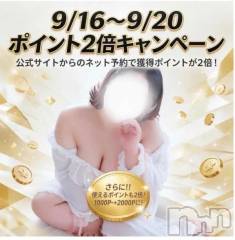 新潟デリヘル新潟市鳥屋野潟ちゃんこ(ニイガタシトヤノガタチャンコ) ほたる(40)の9月16日写メブログ「おはようございます🩷」