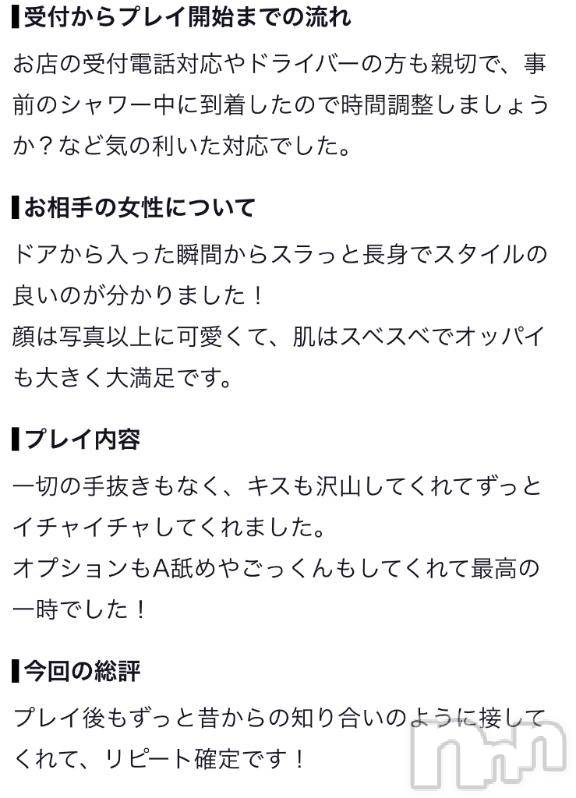 長岡デリヘルROOKIE(ルーキー) かの(22)の9月8日写メブログ「【お礼写メ日記】」