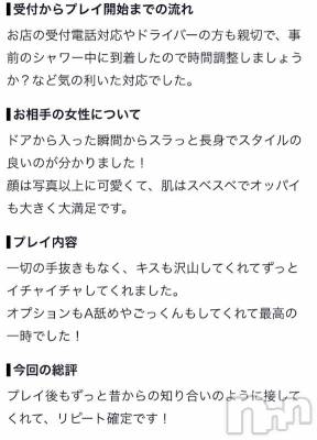 長岡デリヘル ROOKIE(ルーキー) かの(22)の9月8日写メブログ「【お礼写メ日記】」