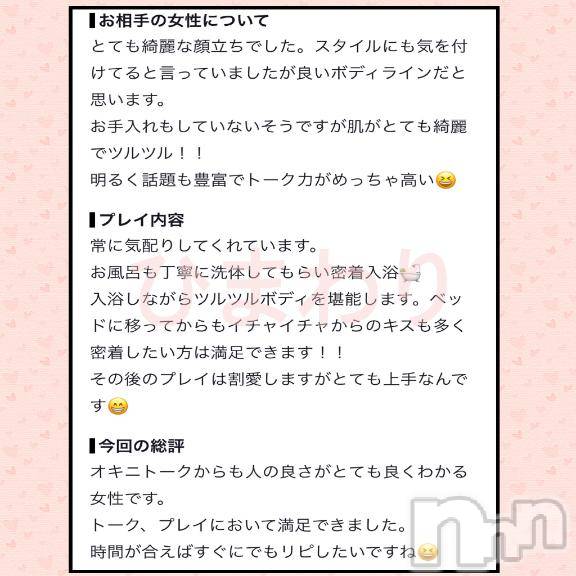 上越デリヘルBLUE BIRD上越店(ブルーバード上越店)ひまわり(22)の2026年9月3日写メブログ「🌻口コミありがとう💖💖」