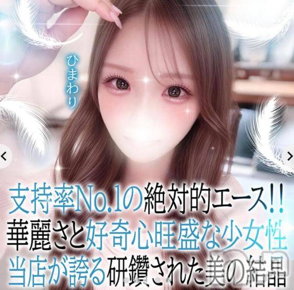 上越デリヘルBLUE BIRD上越店(ブルーバード上越店)ひまわり(22)の2026年10月11日写メブログ「🌻完売御礼🈵」