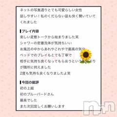 上越デリヘルBLUE BIRD上越店(ブルーバード上越店) ひまわり(22)の9月2日写メブログ「🌻口コミありがとう😍❤️」