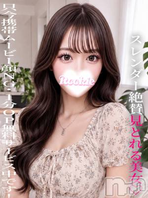 れのん(20) 身長156cm、スリーサイズB86(D).W54.H84。長岡デリヘル ROOKIE(ルーキー)在籍。