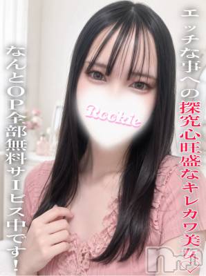せんな(20) 身長152cm、スリーサイズB83(C).W54.H83。長岡デリヘル ROOKIE(ルーキー)在籍。