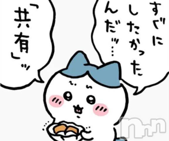 長岡デリヘルBIANCA～主人の知らない私～長岡店(ビアンカナガオカテン) 国仲　ななほ(39)の9月16日写メブログ「[お題]from:小熊さん」