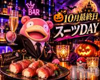 ��Ʋ����������åȥС�FROG(�ե��å�) �٥�(25)��10��31���̥�֥�����10��ǽ����ϥ�����DAY��