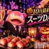 ベルの最新ブログ「10月最終日はスーツDAY」