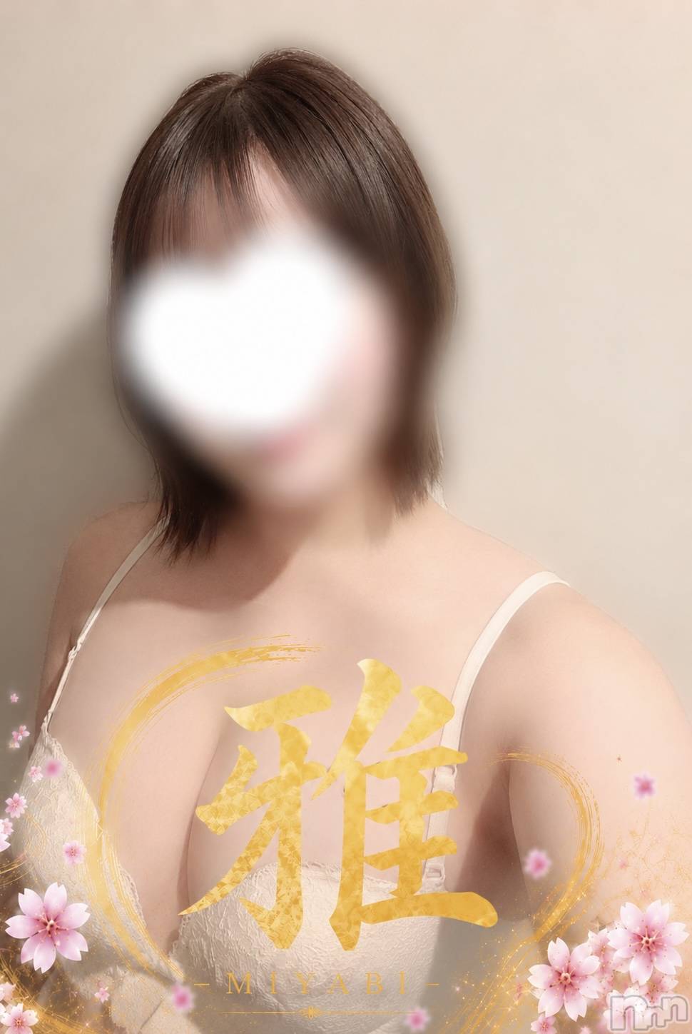 まい