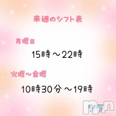 新潟ソープ 新潟バニーコレクション(ニイガタバニーコレクション) ソラ(21)の10月16日写メブログ「来週のシフト！表」
