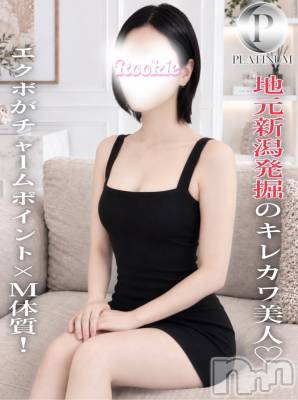 おとは☆プラチナ(23) 身長151cm、スリーサイズB83(C).W57.H86。長岡デリヘル ROOKIE(ルーキー)在籍。