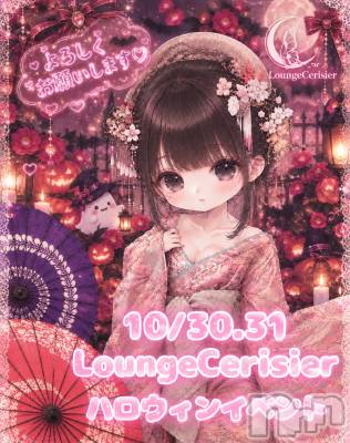 ��Į����Х��顦�����LOUNGE Cerisier(�饦�� ���ꥸ��) ���(21)��10��23���̥�֥����֥ϥ�������🐈‍⬛♥️��