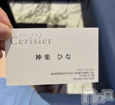 ��Į����Х��顦�����LOUNGE Cerisier(�饦�� ���ꥸ��) �Ҥʤ�9��18���̥�֥�����̾�ɤǤ�����(  ᴖ ̫ᴖ)��🎶��