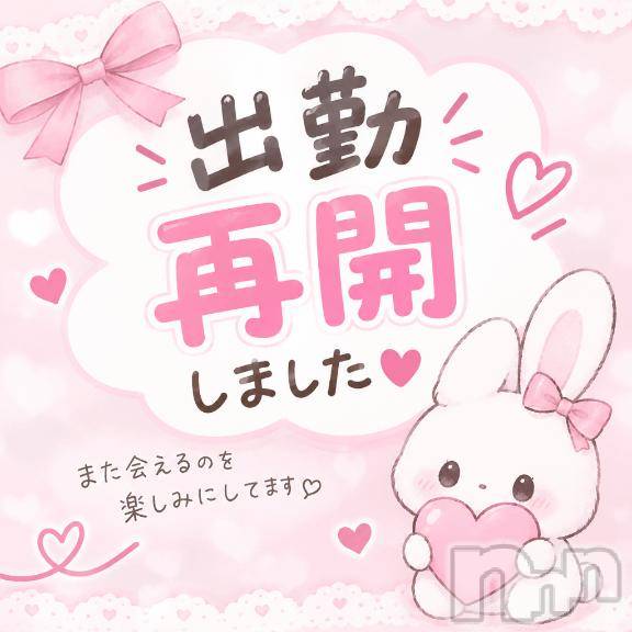 新潟デリヘル夢兎～YUMEUSAGI～(ユメウサギ)【新人割】ひより(23)の2026年10月18日写メブログ「お待たせしました！！」