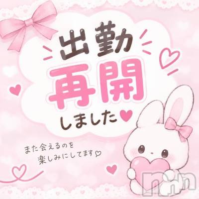 新潟デリヘル 夢兎～YUMEUSAGI～(ユメウサギ) 【新人割】ひより(23)の10月18日写メブログ「お待たせしました！！」