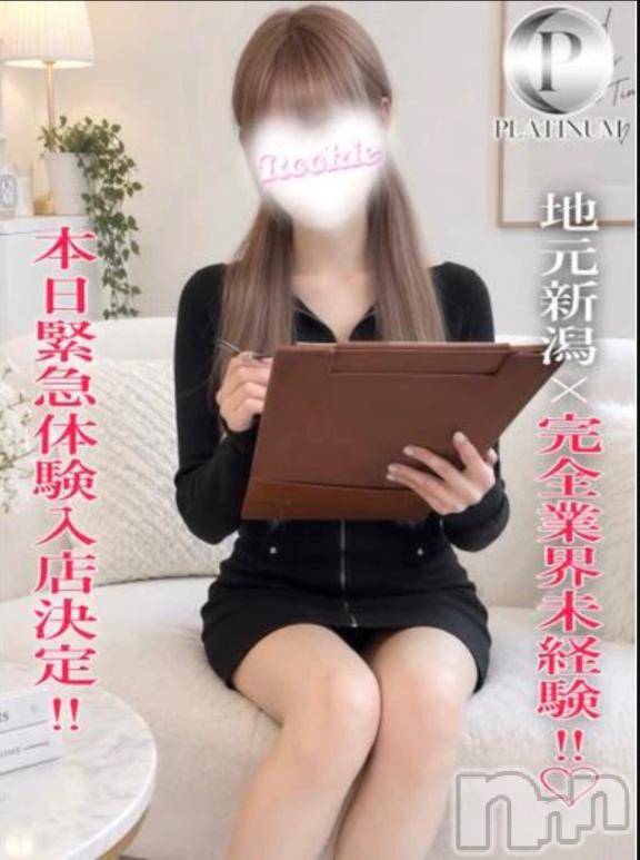 長岡デリヘルROOKIE(ルーキー) うみ(21)の9月11日写メブログ「はじめてなの」