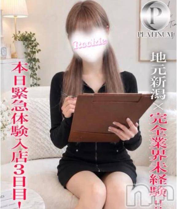 長岡デリヘルROOKIE(ルーキー)うみ(21)の2026年9月16日写メブログ「おはようございます☀️」