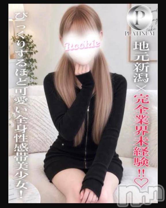 長岡デリヘルROOKIE(ルーキー)うみ(21)の2026年9月26日写メブログ「またまた🩵」
