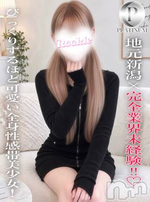 うみ(21) 身長160cm、スリーサイズB83(C).W54.H85。長岡デリヘル ROOKIE在籍。