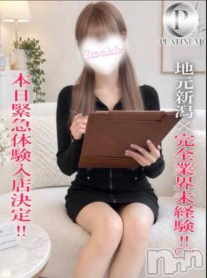 長岡デリヘル ROOKIE(ルーキー) うみ(21)の9月11日写メブログ「はじめてなの」