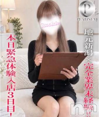 長岡デリヘル ROOKIE(ルーキー) うみ(21)の9月16日写メブログ「おはようございます☀️」