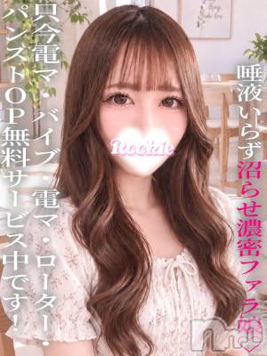みい(18) 身長163cm、スリーサイズB85(D).W55.H86。長岡デリヘル ROOKIE(ルーキー)在籍。