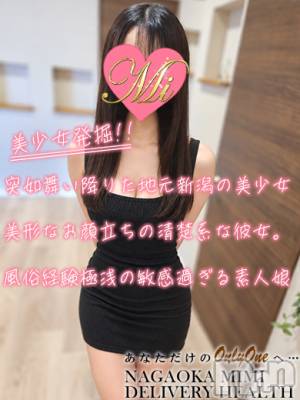 体験まり(21) 身長156cm、スリーサイズB82(B).W56.H83。長岡デリヘル Mimi(ミミ)在籍。