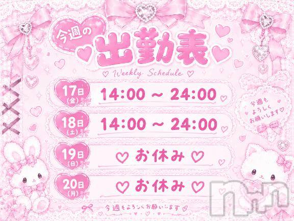 新潟ソープ新潟バニーコレクション(ニイガタバニーコレクション) サク(20)の9月15日写メブログ「末永くいるよ૮ .  ̫ . ა♡」
