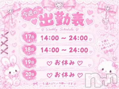 新潟ソープ 新潟バニーコレクション(ニイガタバニーコレクション) サク(20)の9月15日写メブログ「末永くいるよ૮ .  ̫ . ა♡」