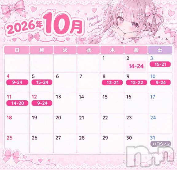 新潟ソープスチュワーデスあかり(21)の2026年9月29日写メブログ「シフト🎀⟡.·*.」