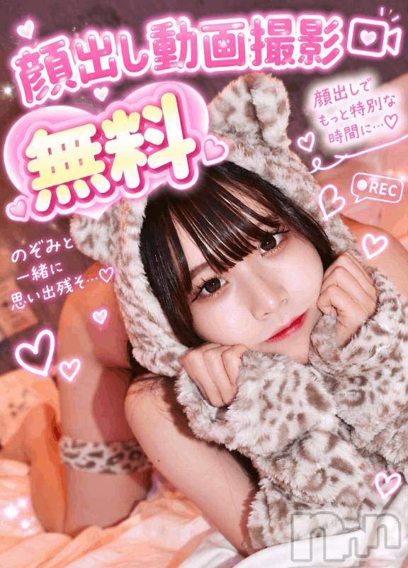 長岡デリヘルROOKIE(ルーキー) しあ☆プラチナ(20)の10月23日写メブログ「しあ限定コースのご案内🩷」