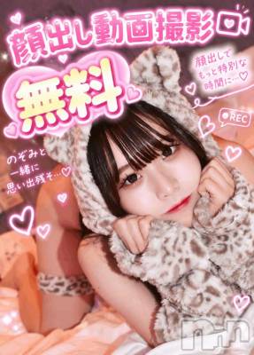 長岡デリヘル ROOKIE(ルーキー) しあ☆プラチナ(20)の10月23日写メブログ「しあ限定コースのご案内🩷」