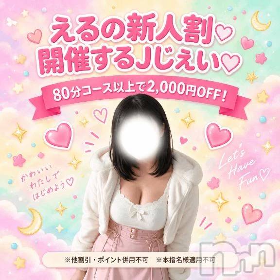 新潟デリヘル新潟市鳥屋野潟ちゃんこ(ニイガタシトヤノガタチャンコ) える(27)の9月28日写メブログ「おねむ💤」